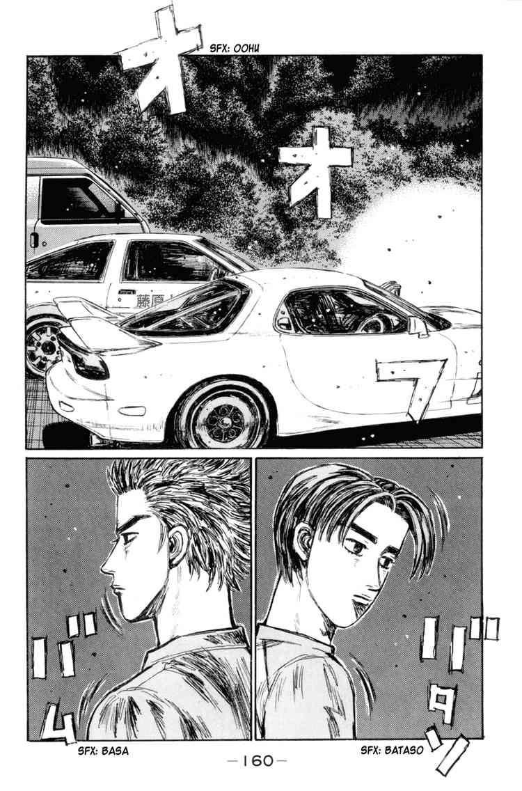 Initial D Chapter 335 8